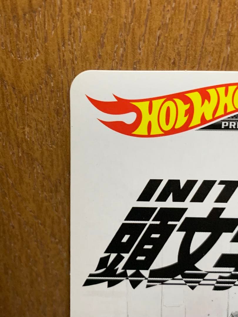 ホットウィール　頭文字D AE86トレノ　新装版　　全巻購入特典　非売品