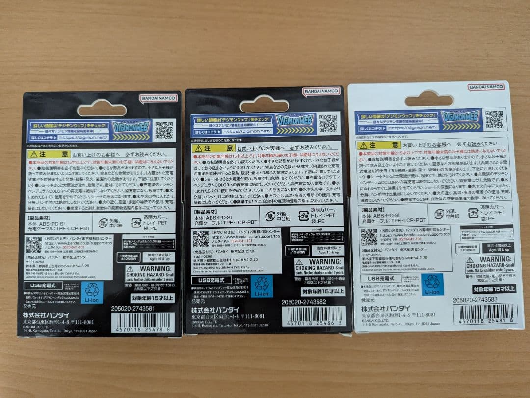 【新品未使用】デジモンペンデュラムCOLOR 4.5.6 セット