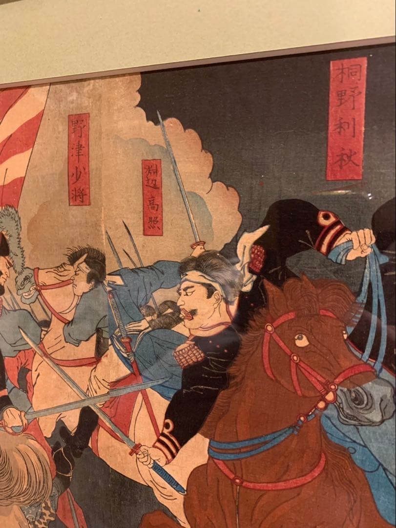 西南戦争 浮世絵 戦争絵　明治時代(額縁付き)