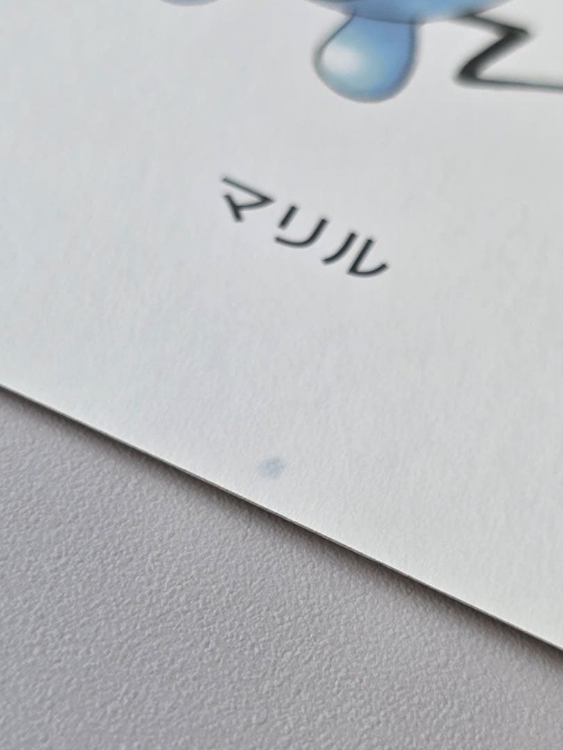 ♣︎希少•ヴィンテージ♠︎【ポケモントランプ サファイア】