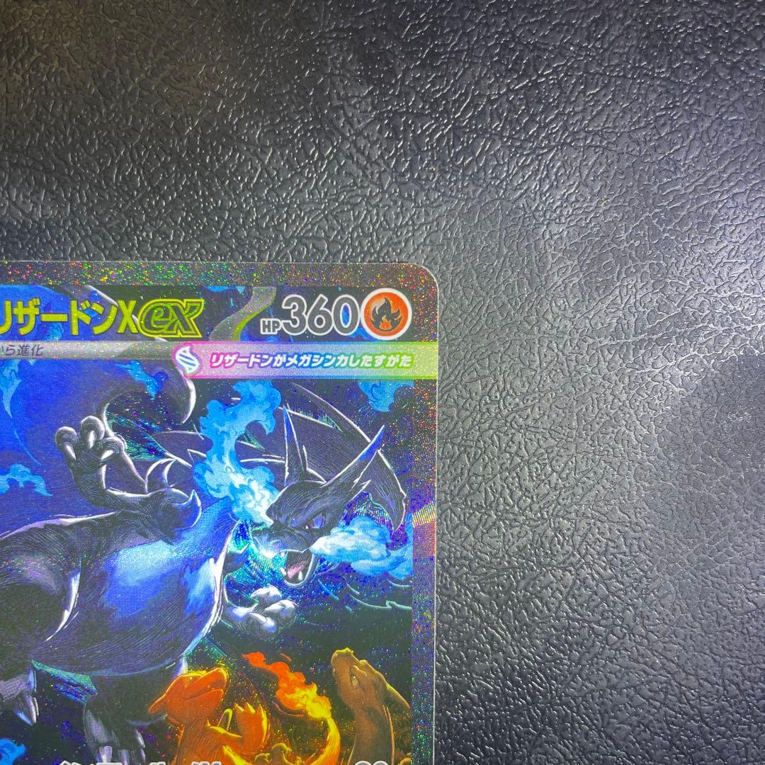 【ホログラムエラー】メガリザードンXex SAR M2 110/080