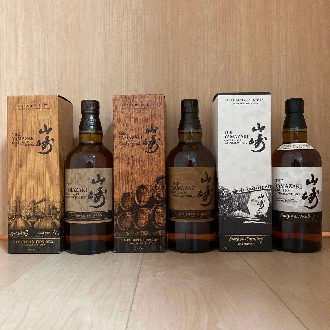 山崎リミテッドエディション　3本セット