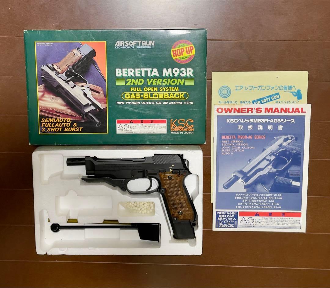 KSC ベレッタM93R 2nd VERSION ガスブローバック