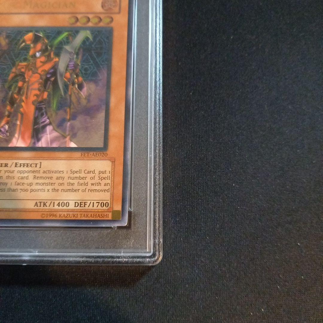 遊戯王 ブラッド・マジシャン―煉獄の魔術師― 旧アジア レリーフ PSA9