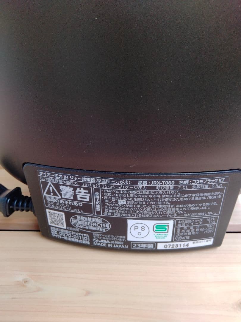 未使用品タイガー炊飯器 3.5合 土鍋圧力IH ブラック JRX-T060KT