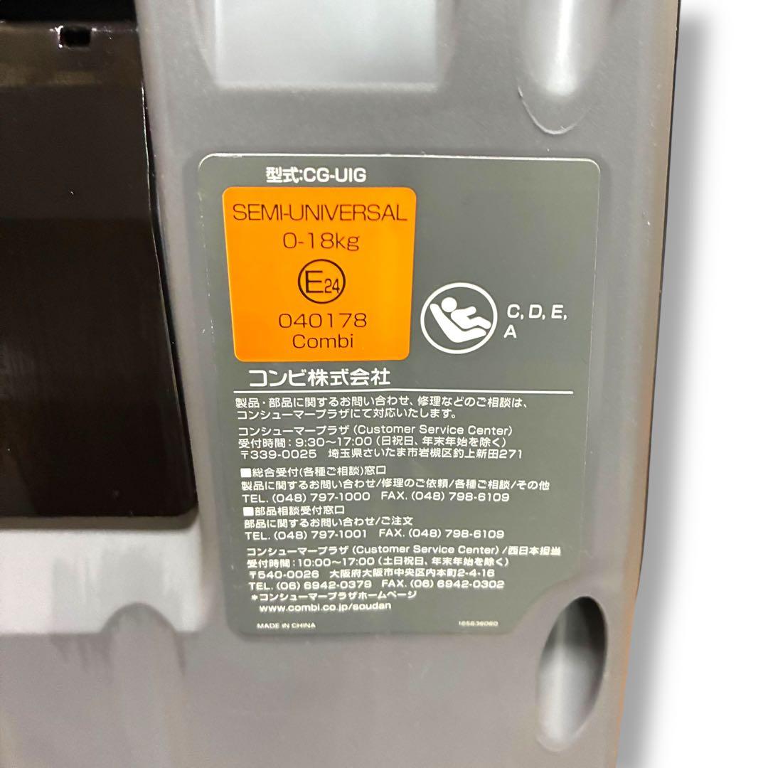 美品✨限定 コンビ クルムーヴスマート isofix エッグショック Neo