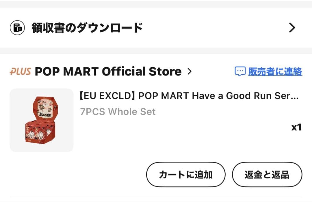 【新品.シュリンク付】 HAVE A GOOD RUN アソートボックス