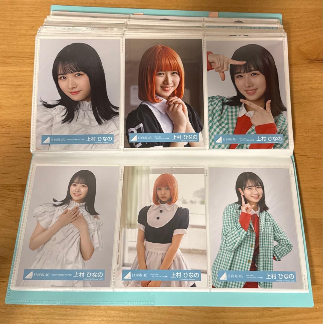 上村ひなの　生写真　まとめ売り　値下げ交渉可