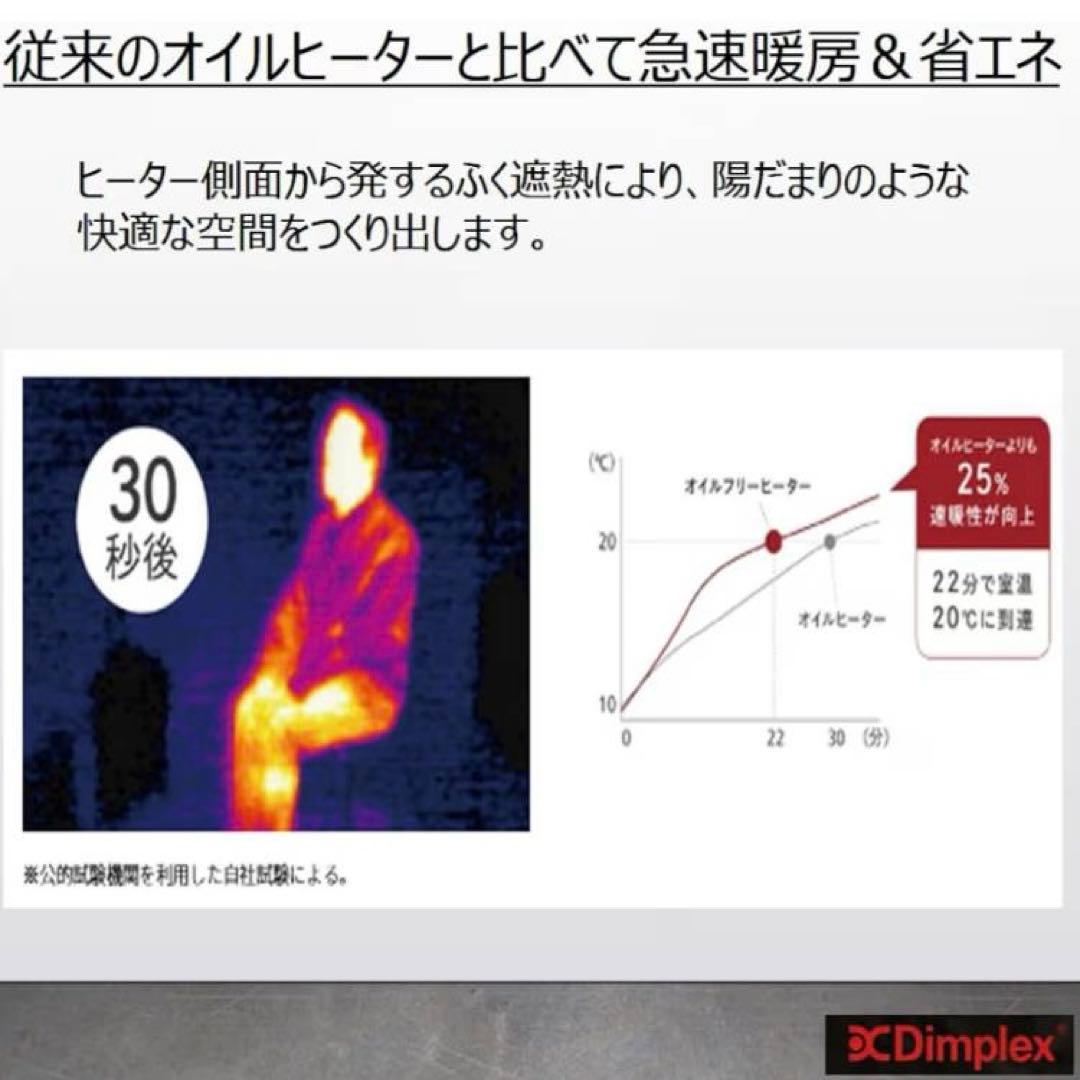 Dimplex オイルフリーヒーター EVR B06 ホワイト