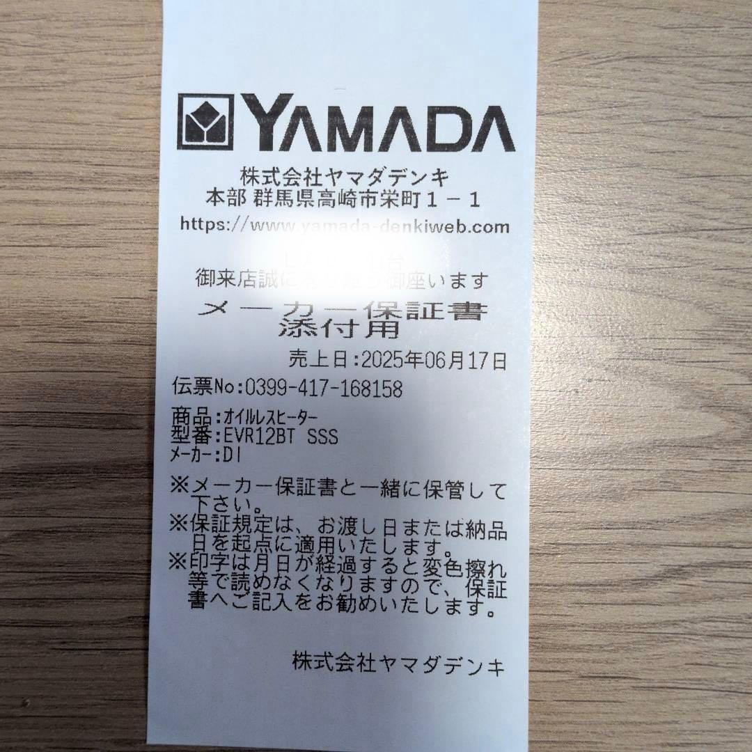 Dimplex オイルフリーヒーター EVR B06 ホワイト