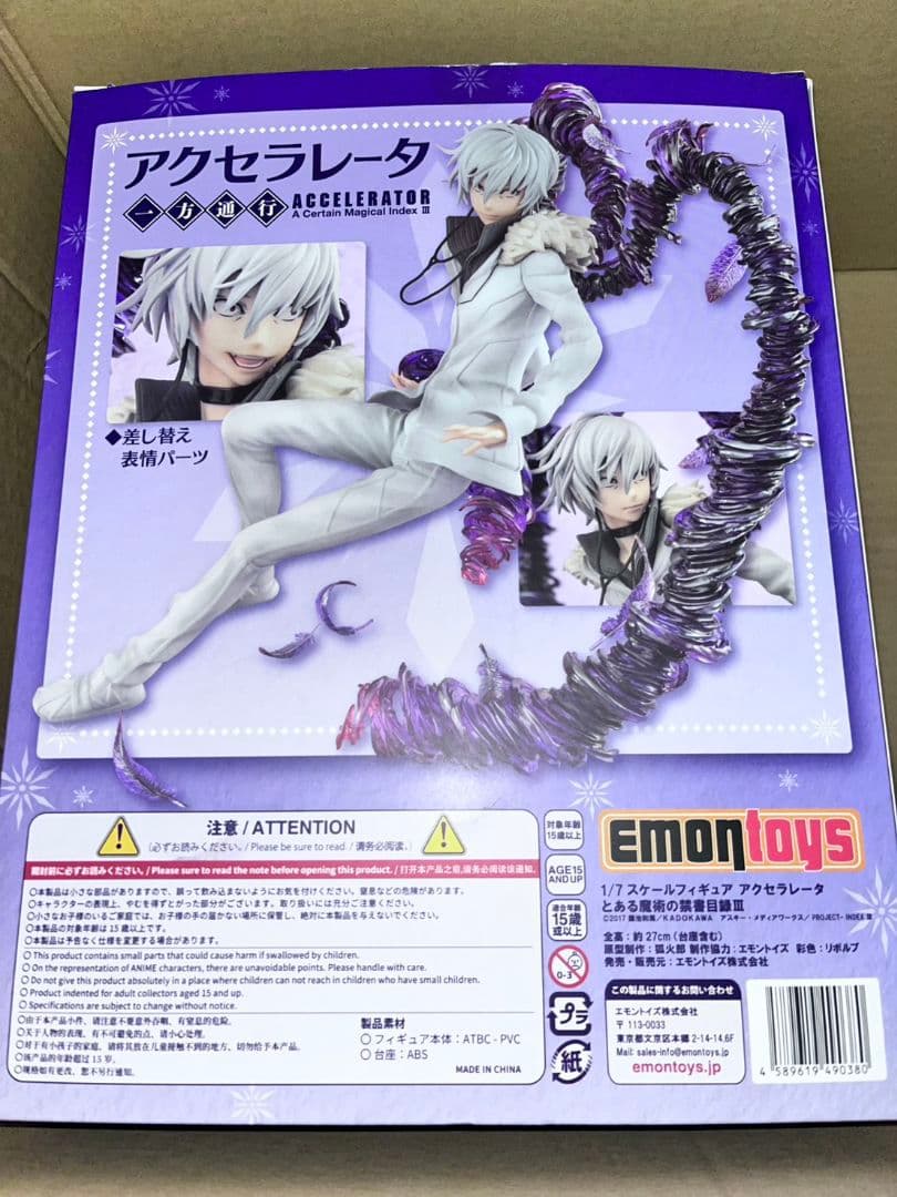 アクセラレータ 1/7スケールフィギュア