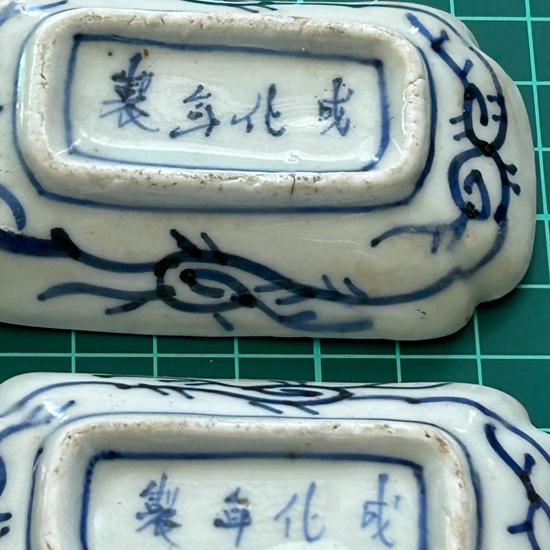 古伊万里 成化年製 蛸唐草文 唐草 豆皿 小皿 3枚 まとめセット