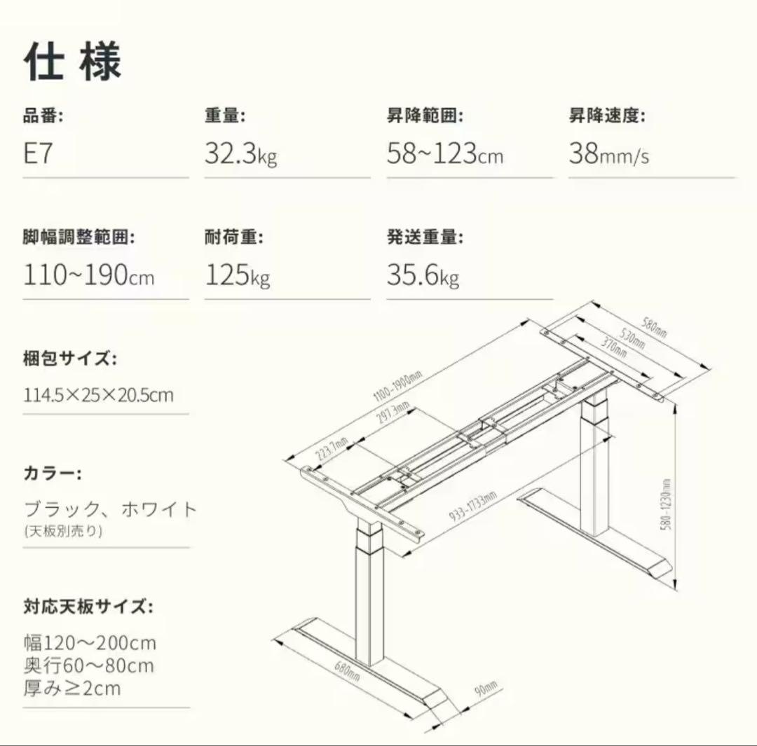 FLEXISPOT 電動式昇降デスク E7B
