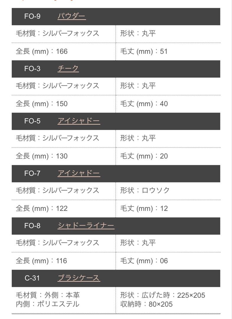 新品　熊野筆　竹宝堂FOシリーズ　シルバーフォックス5点セット