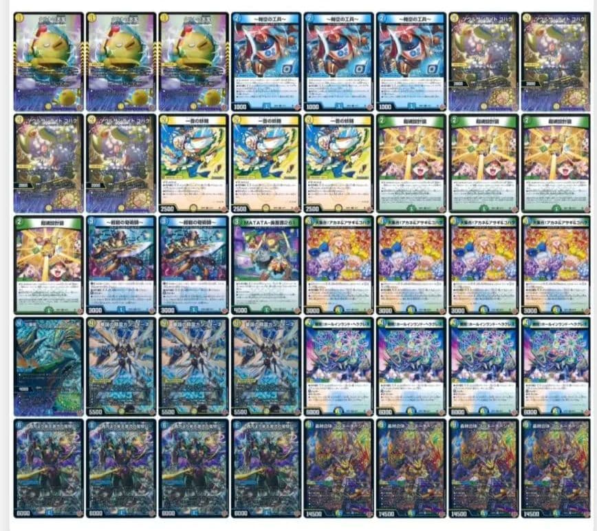 デュエマ トリヴァゴルギーオージャー デッキ