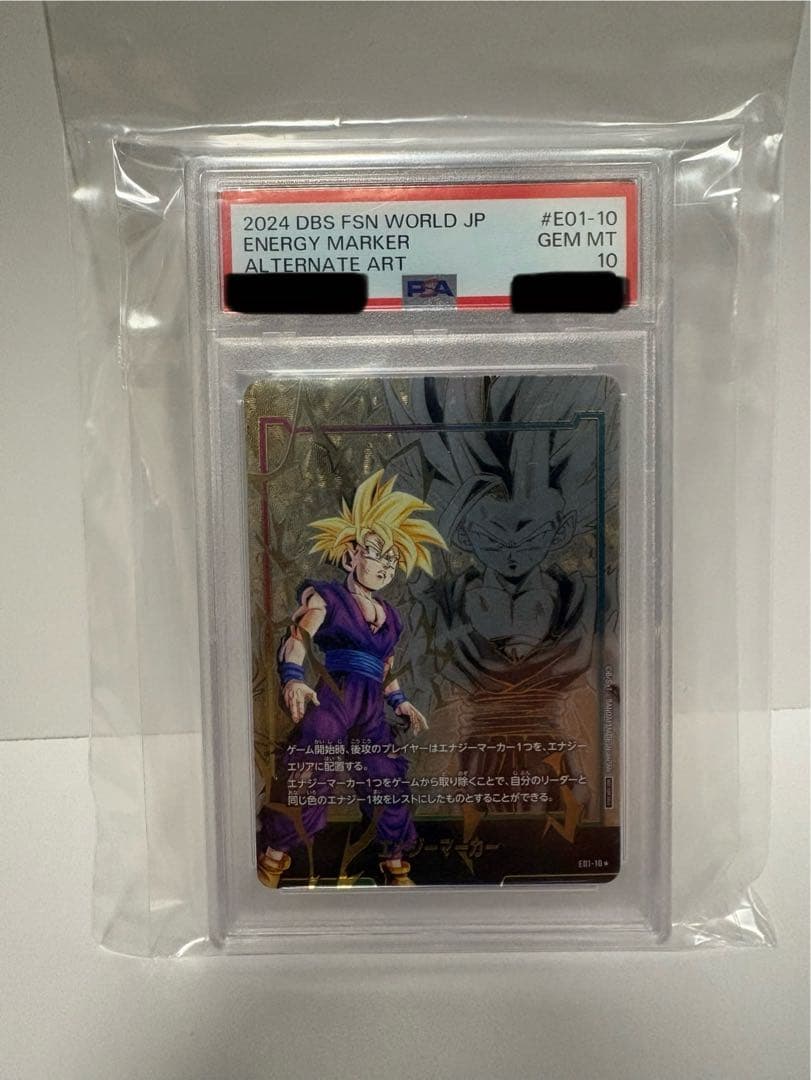 【PSA10】 孫悟飯 日本語版エナジーマーカー01パラレル E01-10