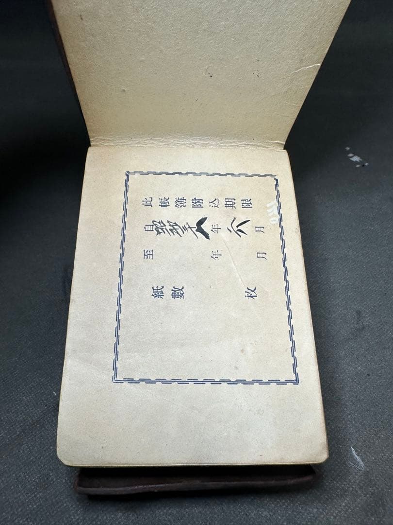 昭和レトロ　大福帳　根付　天然素材　アンティーク　骨董　飾り物　古美術品　 置物