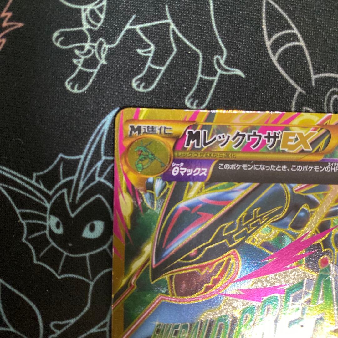 ＭレックウザEX 095/081 UR XY7