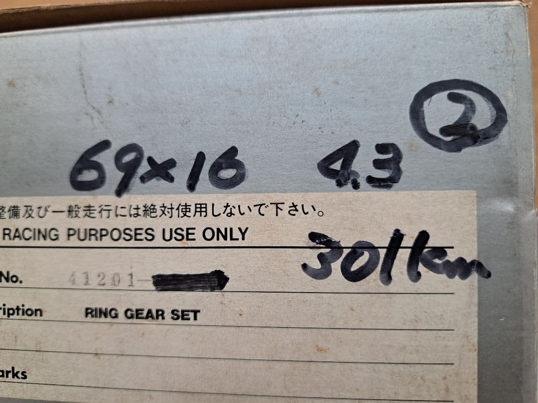 純正リングギヤセット中古 C56•C52用 ギヤ比4.312②