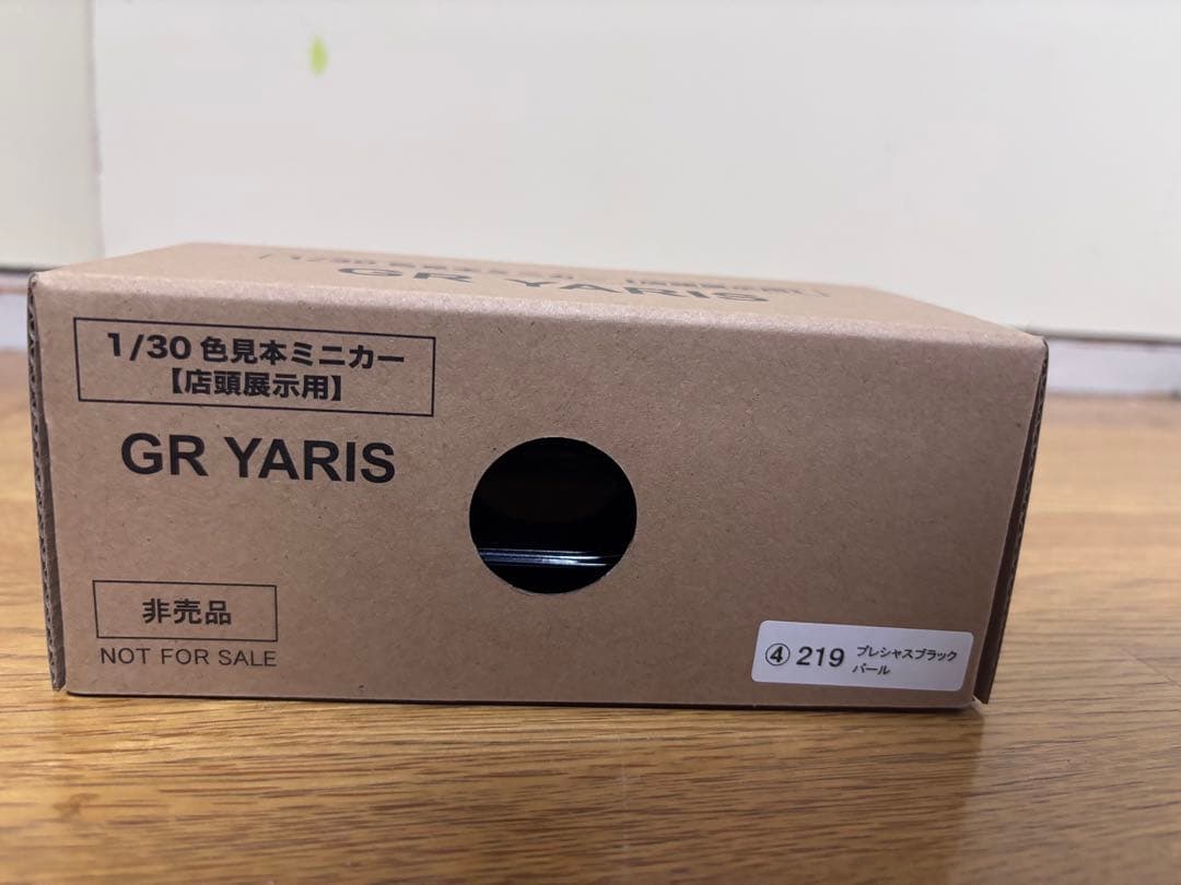 GR YARIS 1/30 カラーサンプル5点セット