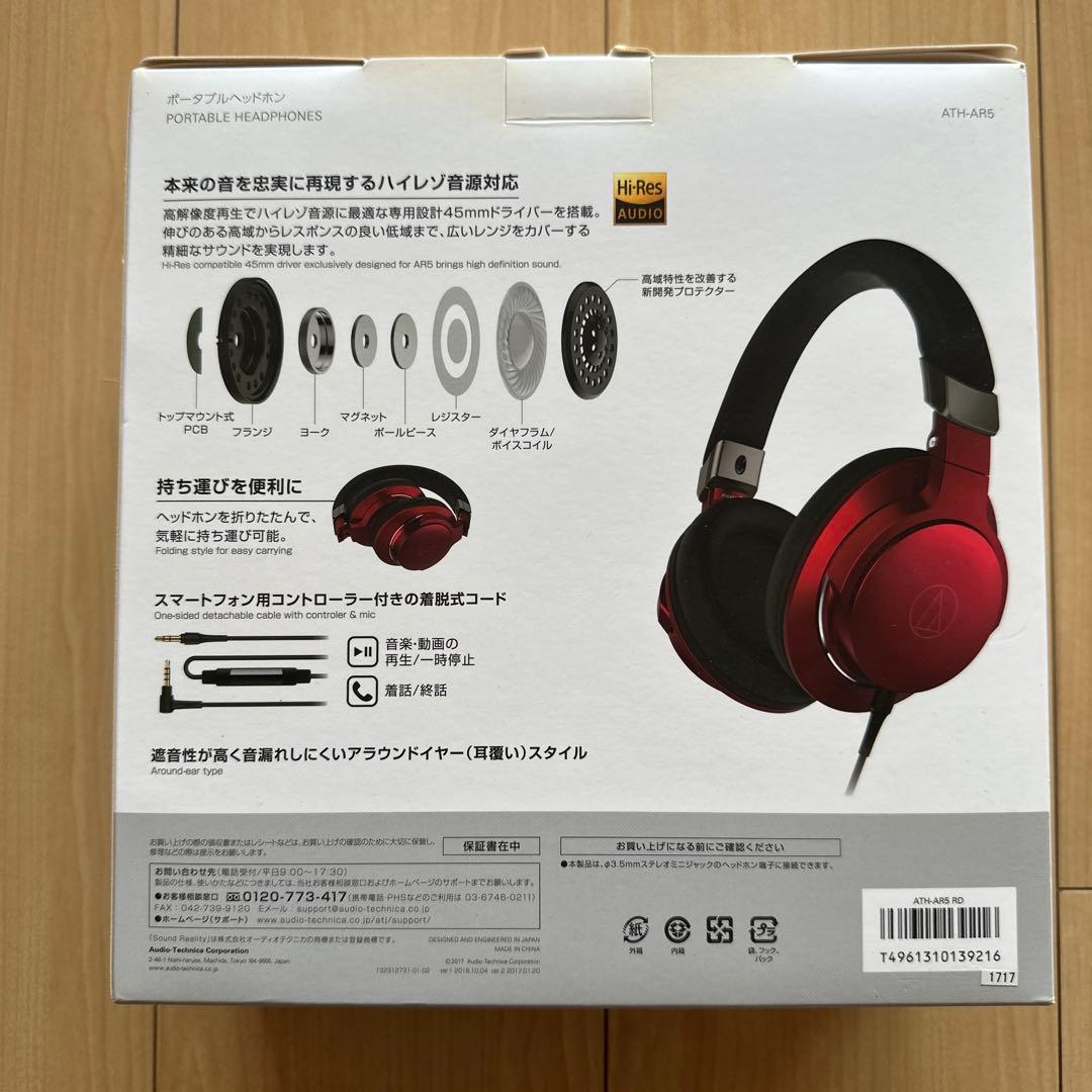 オーディオテクニカ　ATH-AR5 RD ポータブルヘッドホン