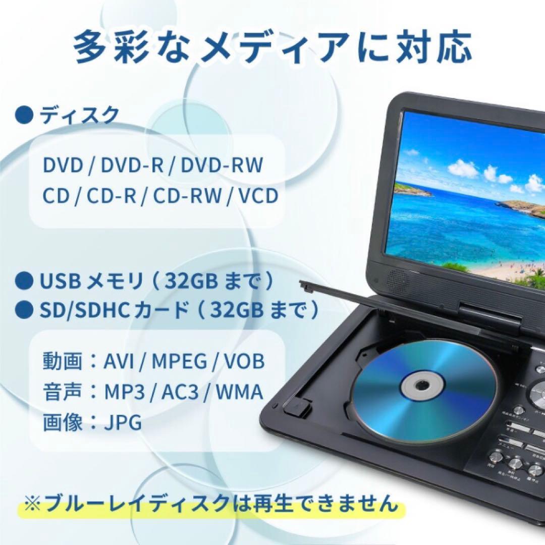 ポータブルDVDプレーヤー