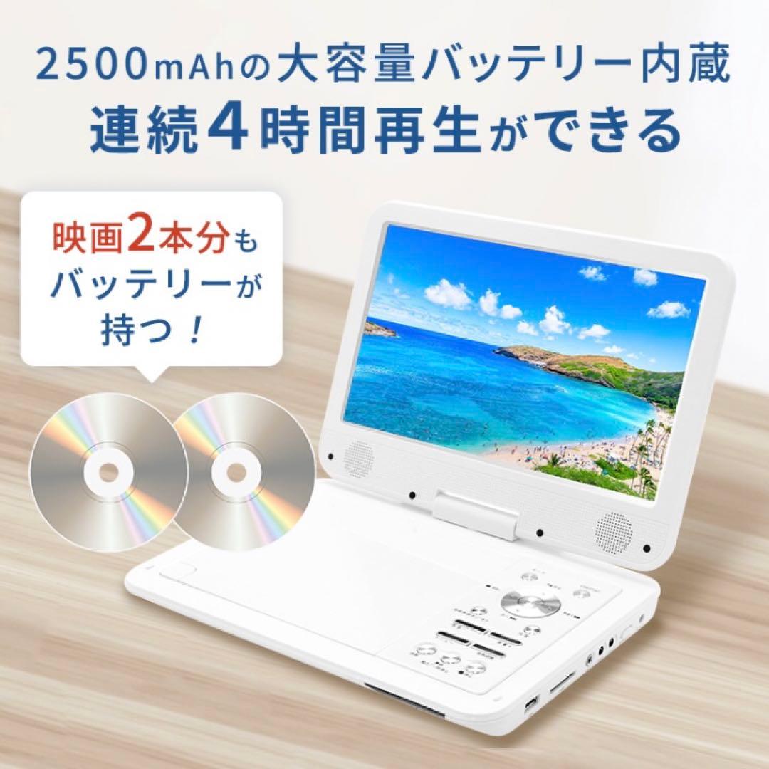 ポータブルDVDプレーヤー