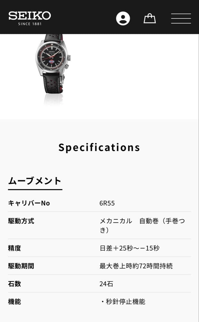 【新品未使用】セイコー プロスペックス ダットサン２４０ 腕時計 ＳＢＤＣ２１９