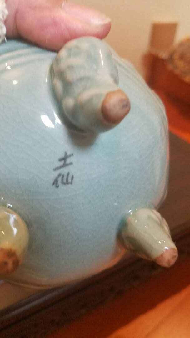 高麗青磁韓国天馬窯　土仙の香枦