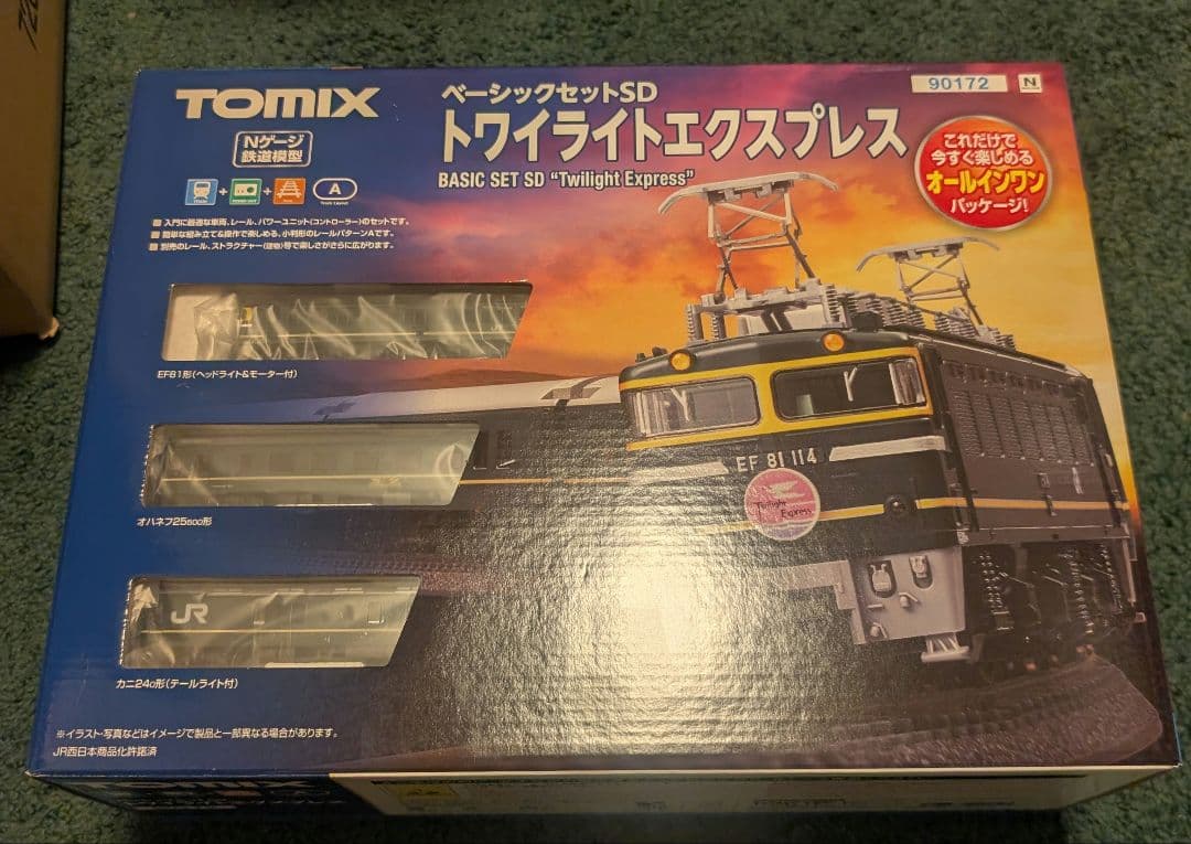 トワイライトエクスプレス基本セット、立体交差化セット、対向式ホームセット