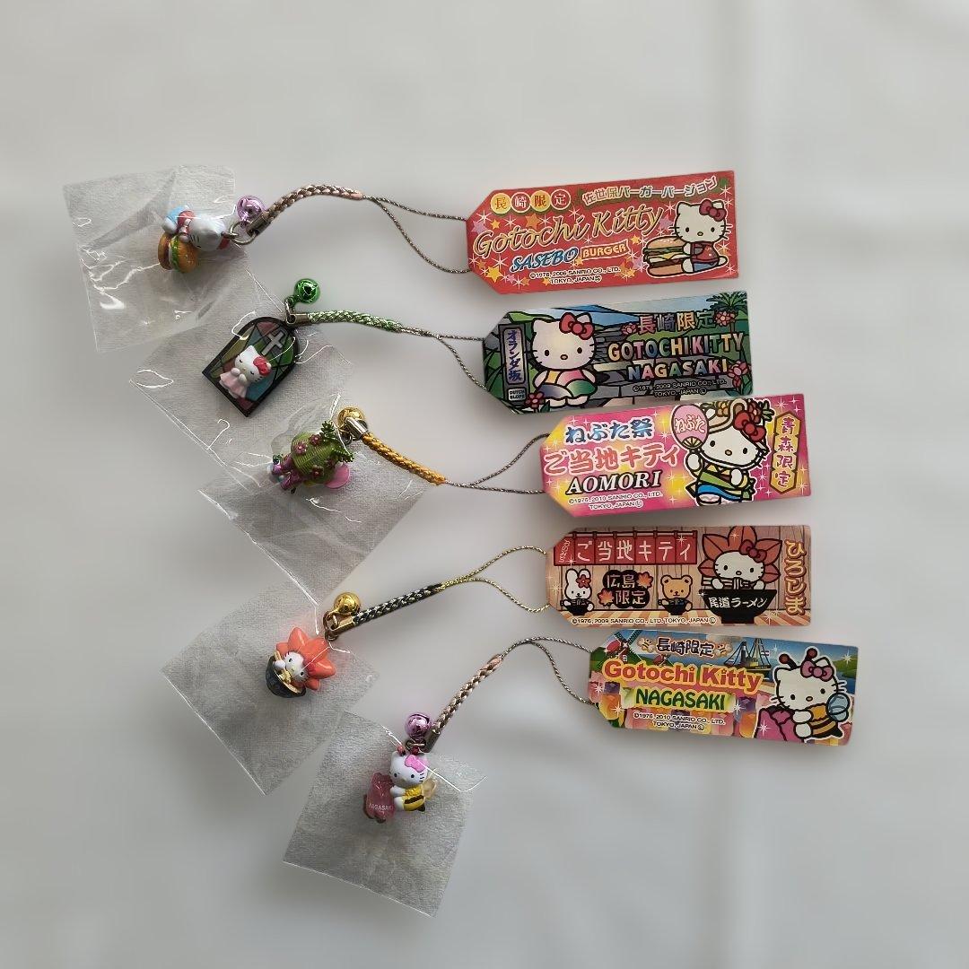 ご当地キティ ストラップセット