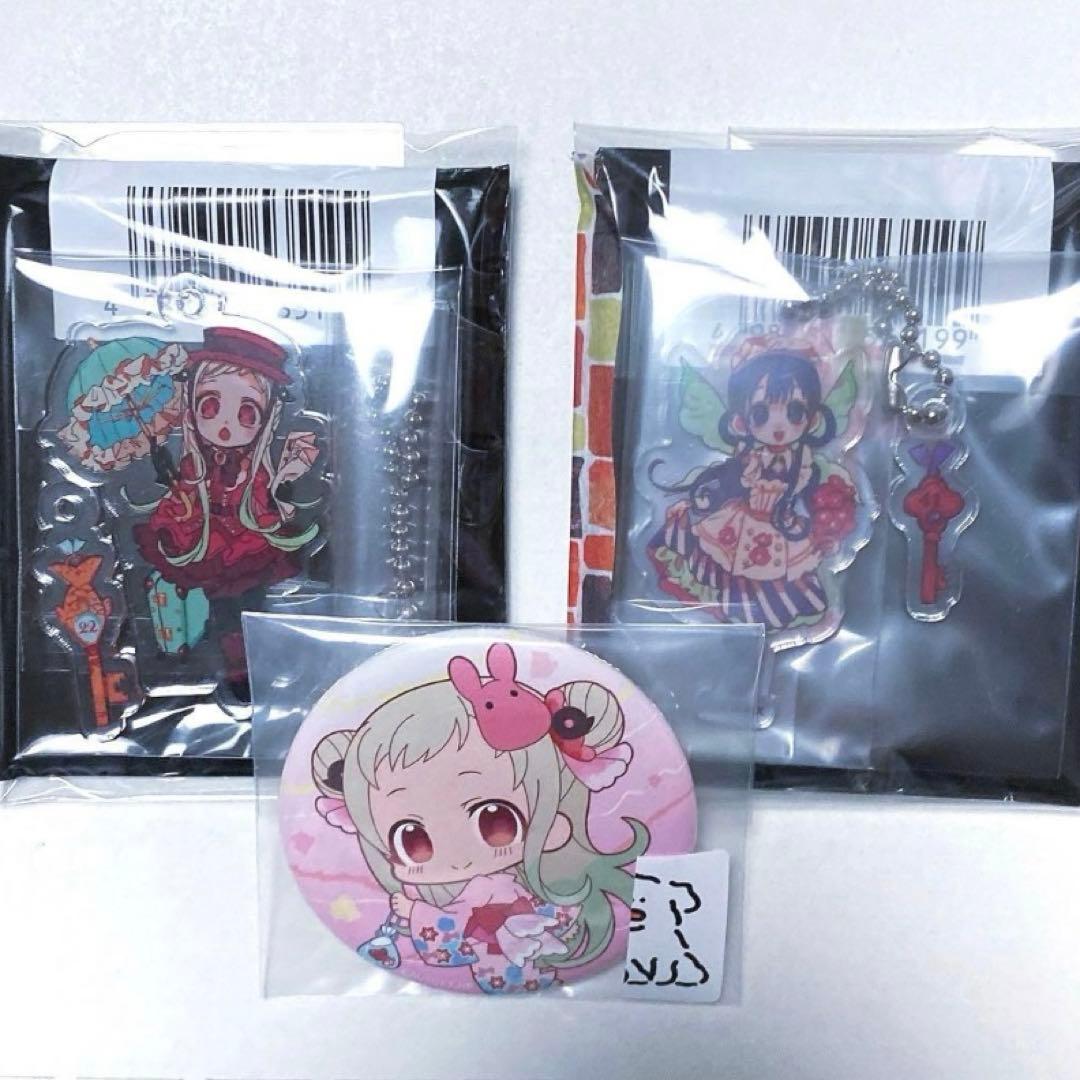 地縛少年花子くん　缶バッジ　キーホルダー　寧々　葵