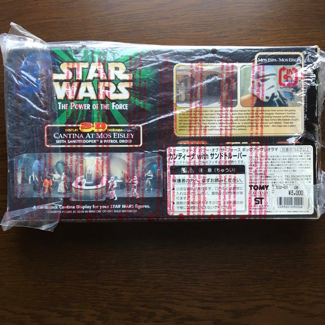 スターウォーズ　カンティーナwith サンドトルーパー　ポップアップジオラマ