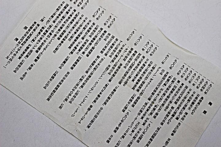 人間国宝　原清　蕪文湯呑　未使用品　M315