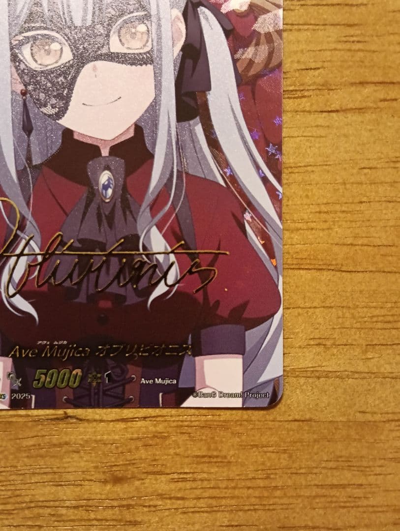 ヴァンガード/竜魂鳴導/EXS/サイン/Ave Mujica オブリビオニス