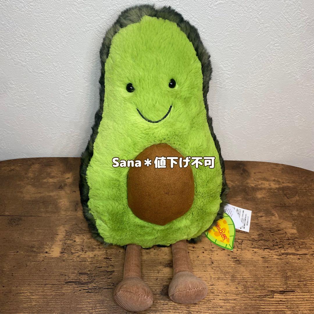 新品　Amuseable Avocado 30cm アミューザブル アボカド