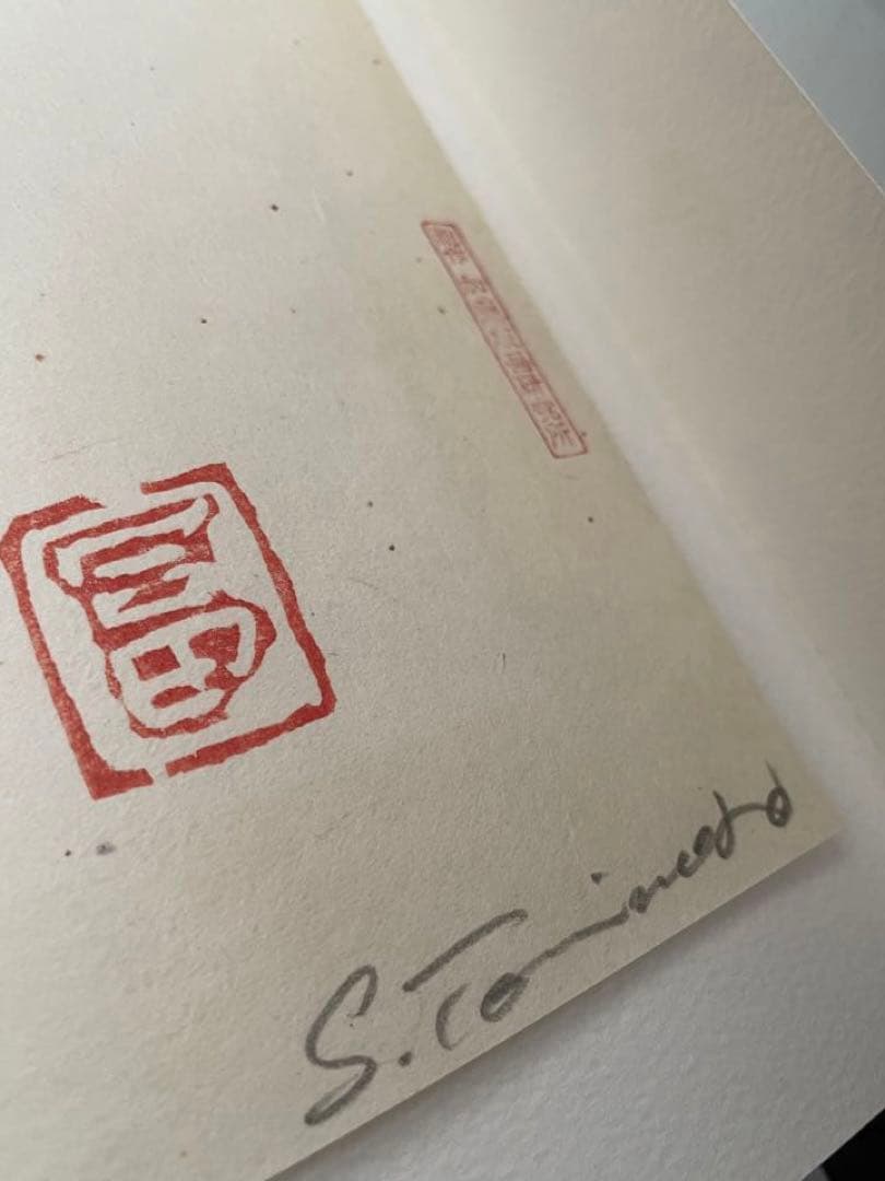 人間国宝　富本憲吉「つぼ」木版画　加藤版画研究所　額入