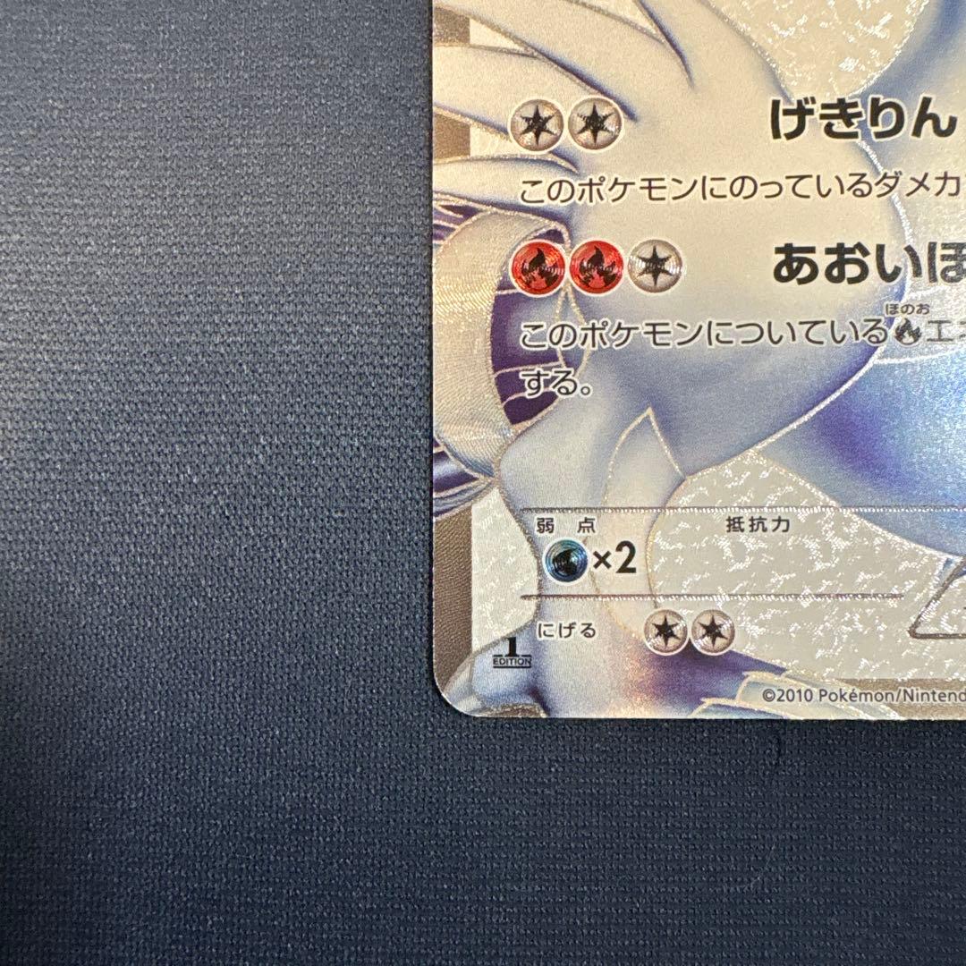 レシラム 055/053 SR BW1 1st ED