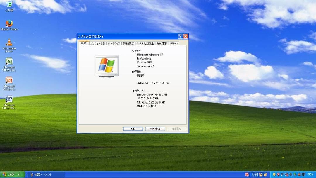 富士通 LIFEBOOK AH AH550/3AT WindowsXP