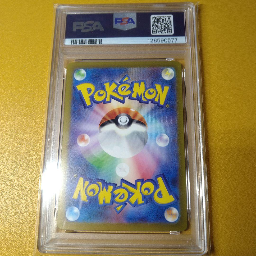 PSA10 リザードンex　SAR