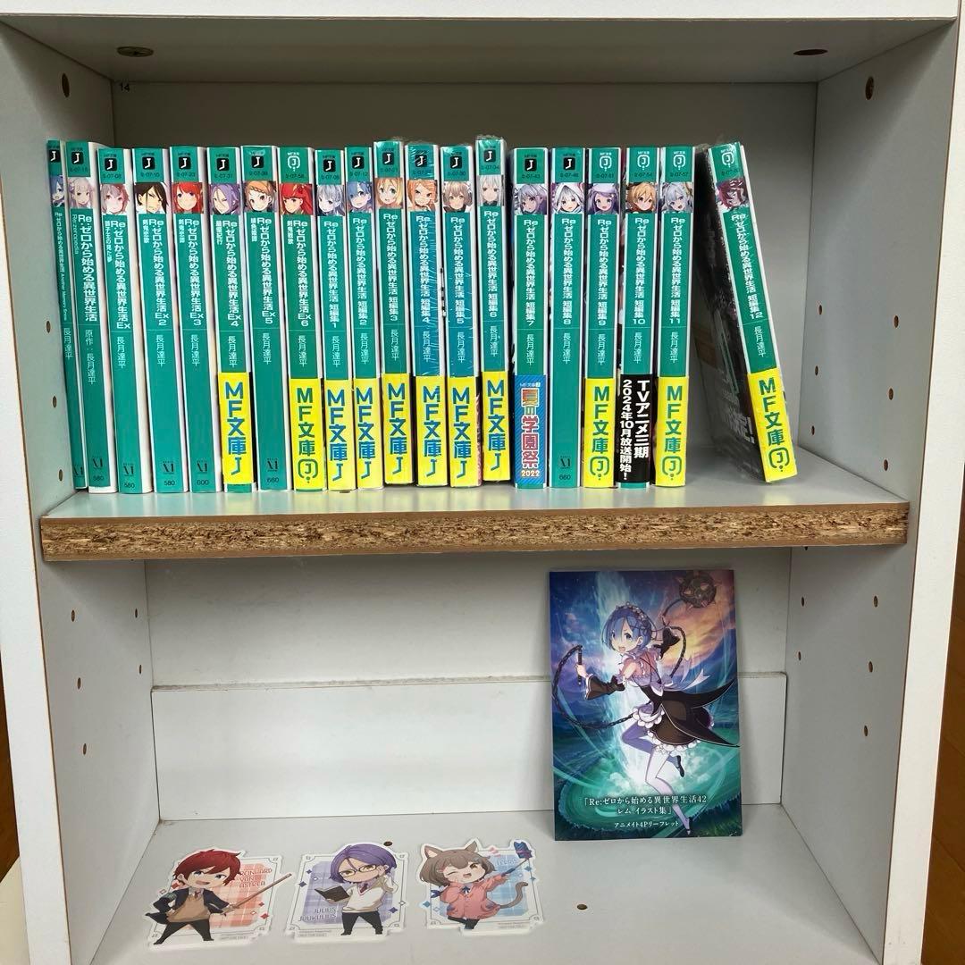 Re:ゼロから始める異世界生活　全巻　特典付き
