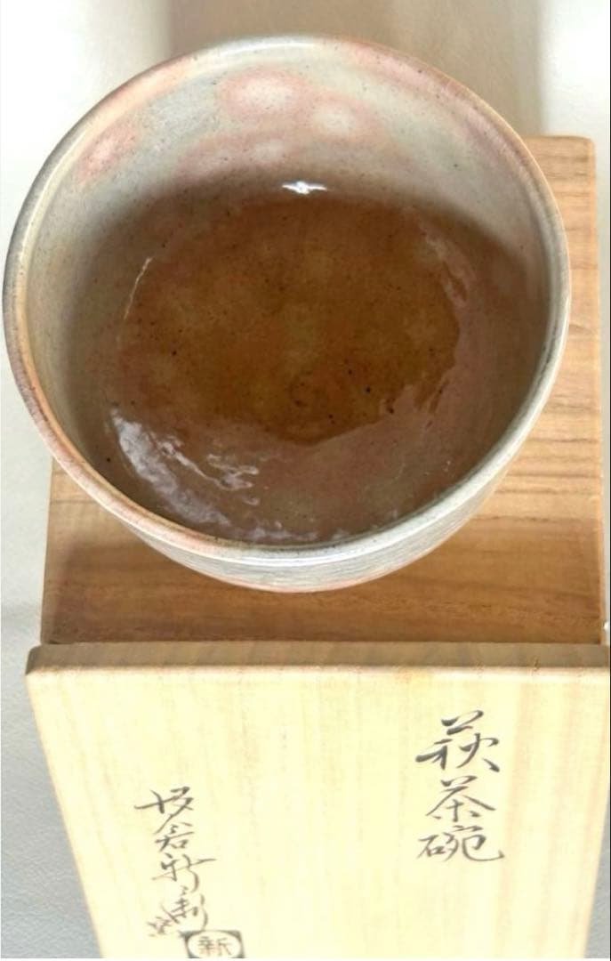 萩焼茶碗　十五代　坂倉新兵衛(作)　共箱