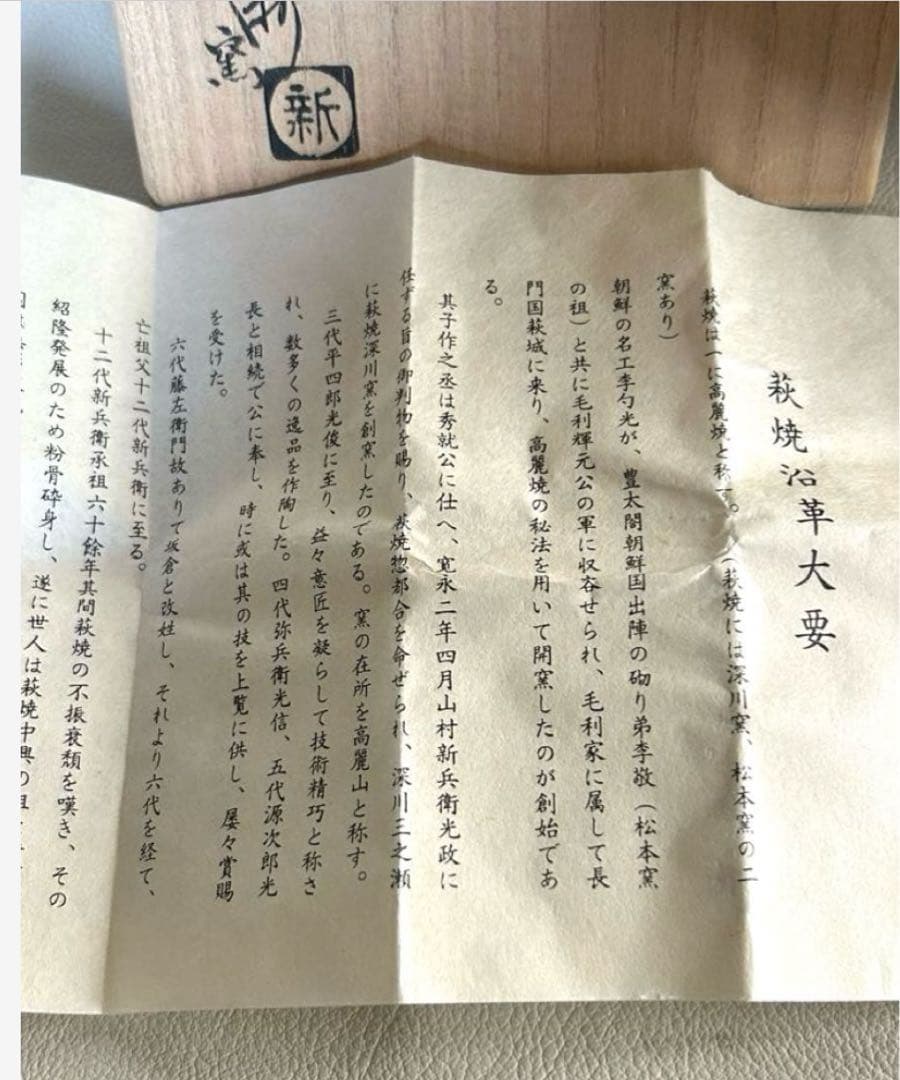 萩焼茶碗　十五代　坂倉新兵衛(作)　共箱