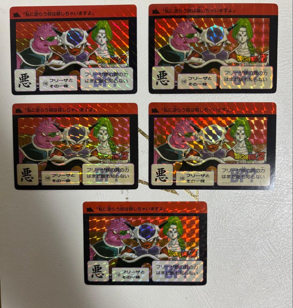 フリーザ ホログラムカード 5枚セット