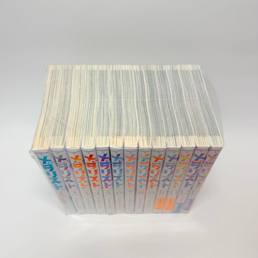 メダリスト　既刊全巻セット　1-13