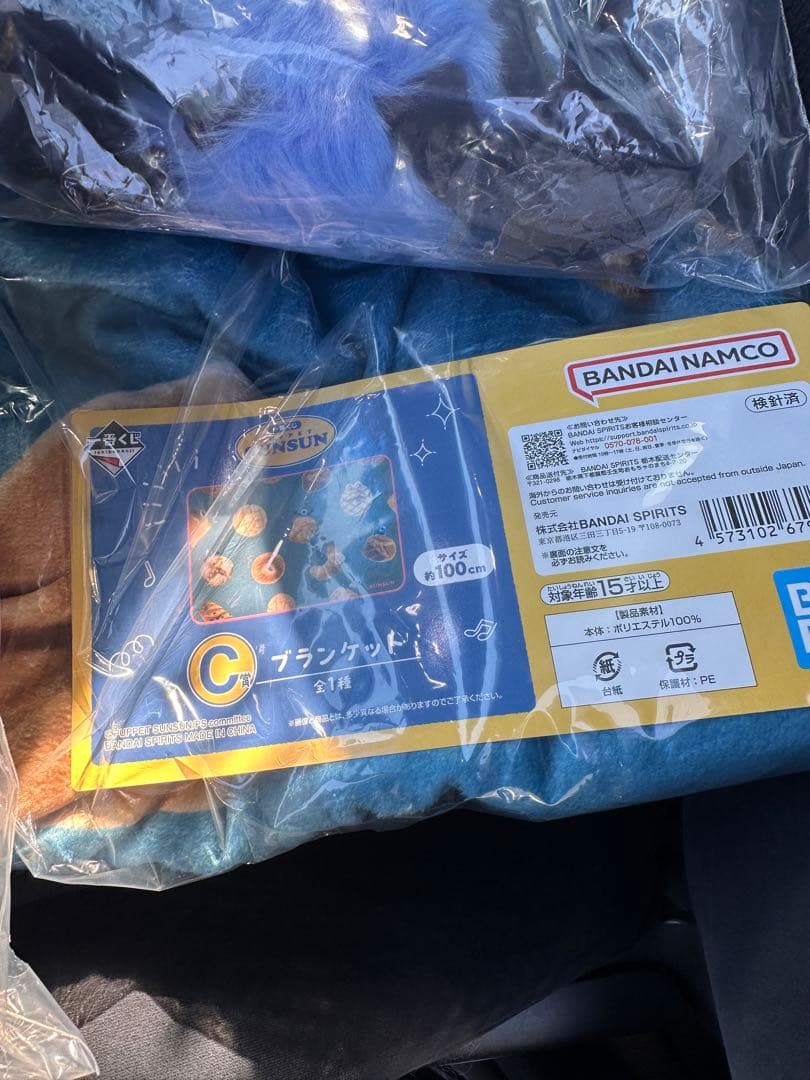 1番くじ　パペットスンスン　ラストワン、A賞、C賞