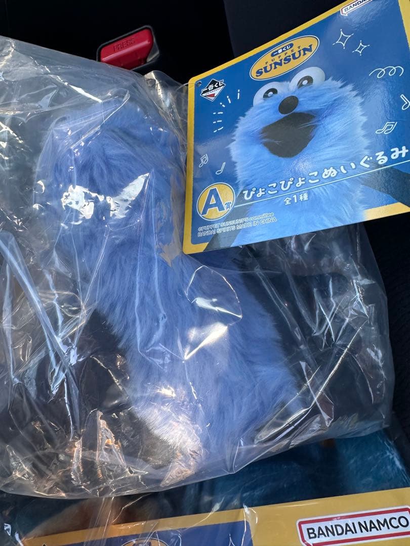 1番くじ　パペットスンスン　ラストワン、A賞、C賞