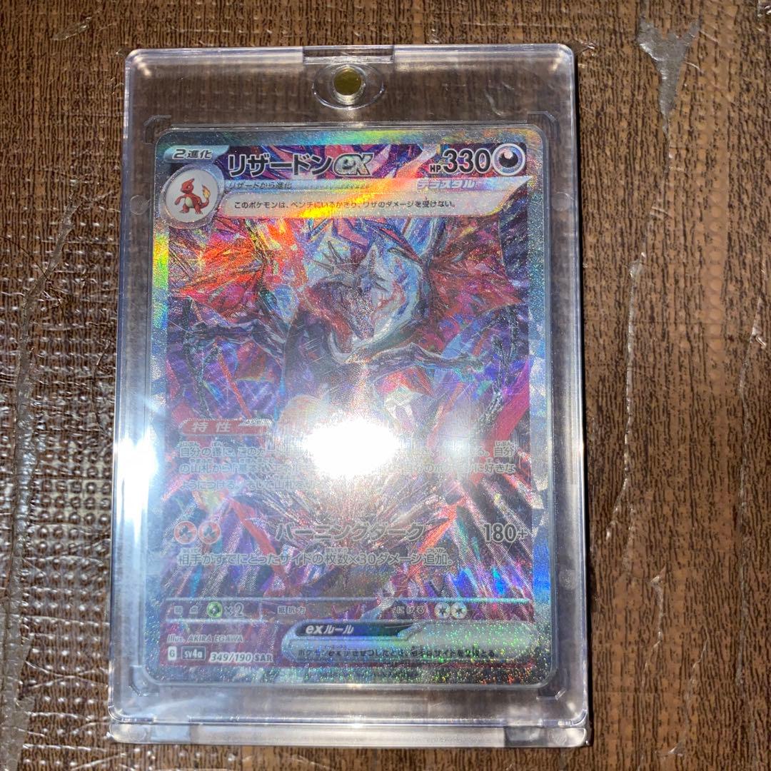 ポケモンカード4枚セット