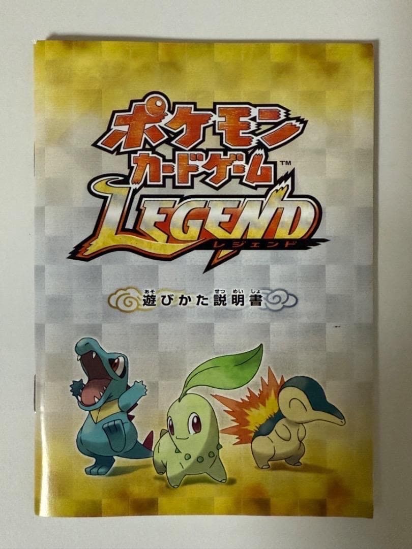 【箱あり　帯あり】ポケモンカードゲーム　LEGEND　ランダムベーシックパック