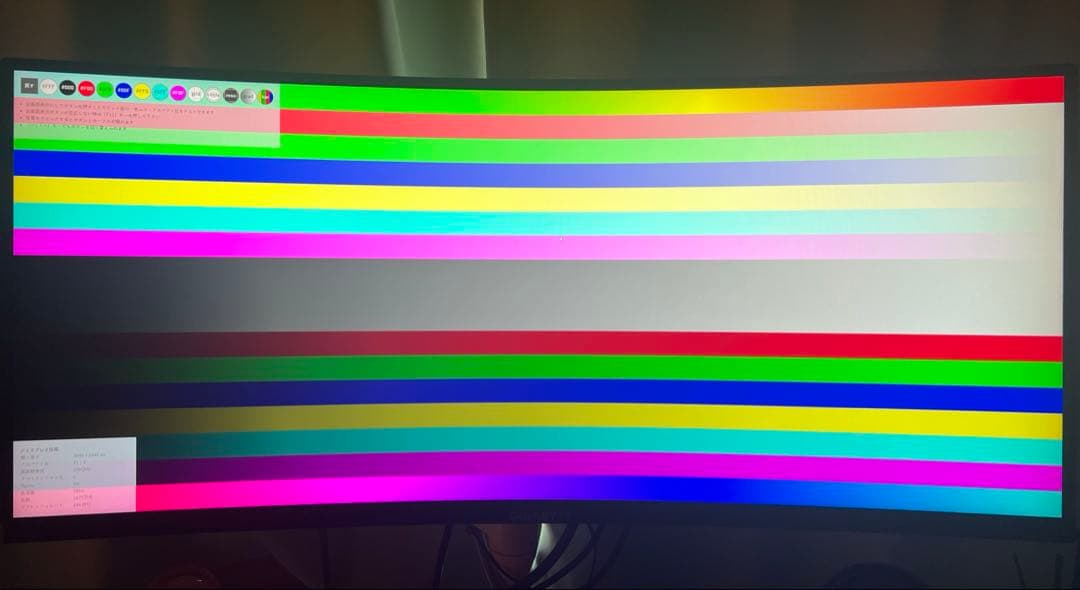 G34WQC 34インチ 湾曲ウルトラワイド　UWQHD ゲーミングモニター